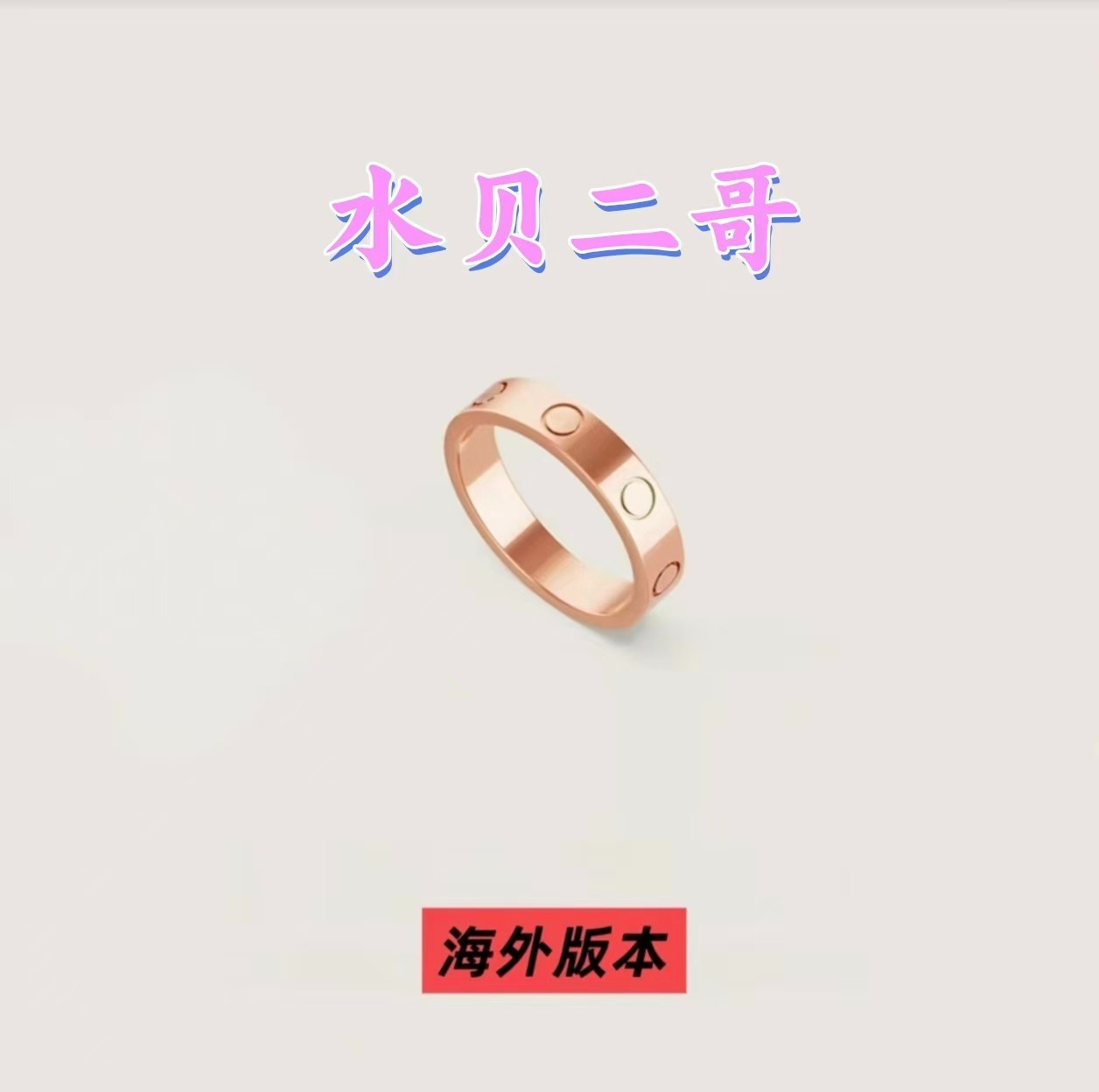 1（经典戒指）大嫂同款卡亚LOVE满天星一字螺纹经典款丝巾