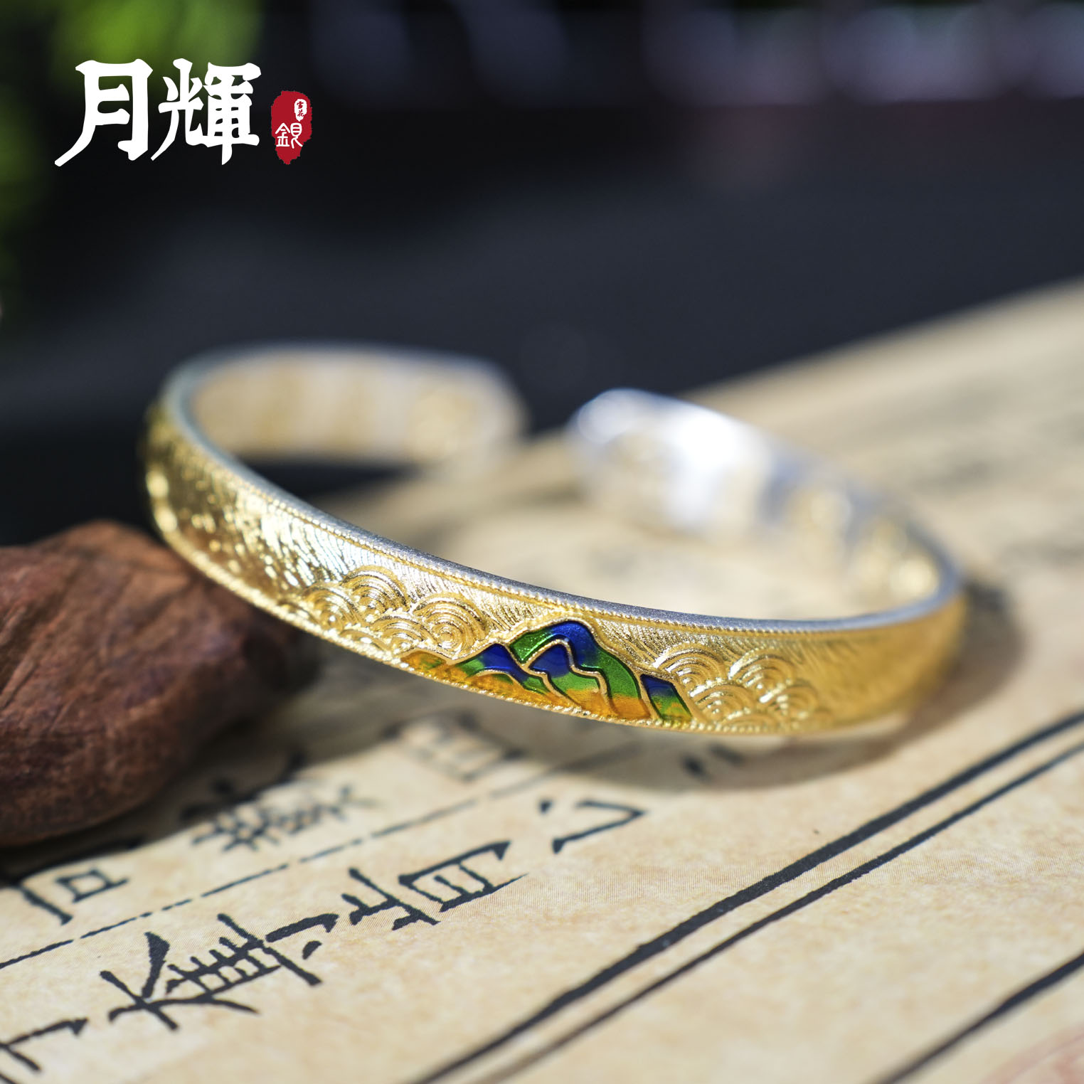 足银珐琅手镯 【建博优选C】F06手工千里江山手镯32g±2g珐琅彩手镯