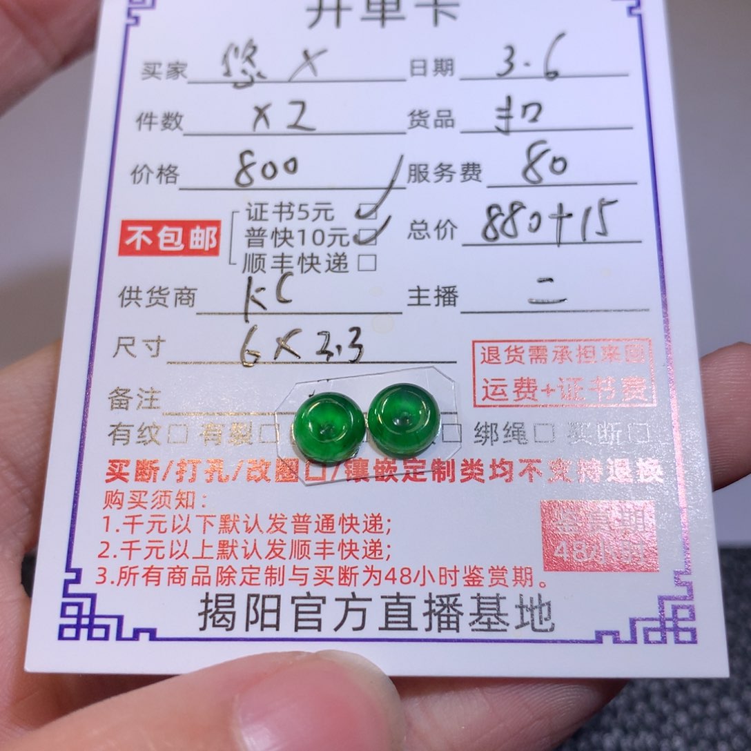 翡翠颈饰未镶嵌悠*翡翠翡翠扣子