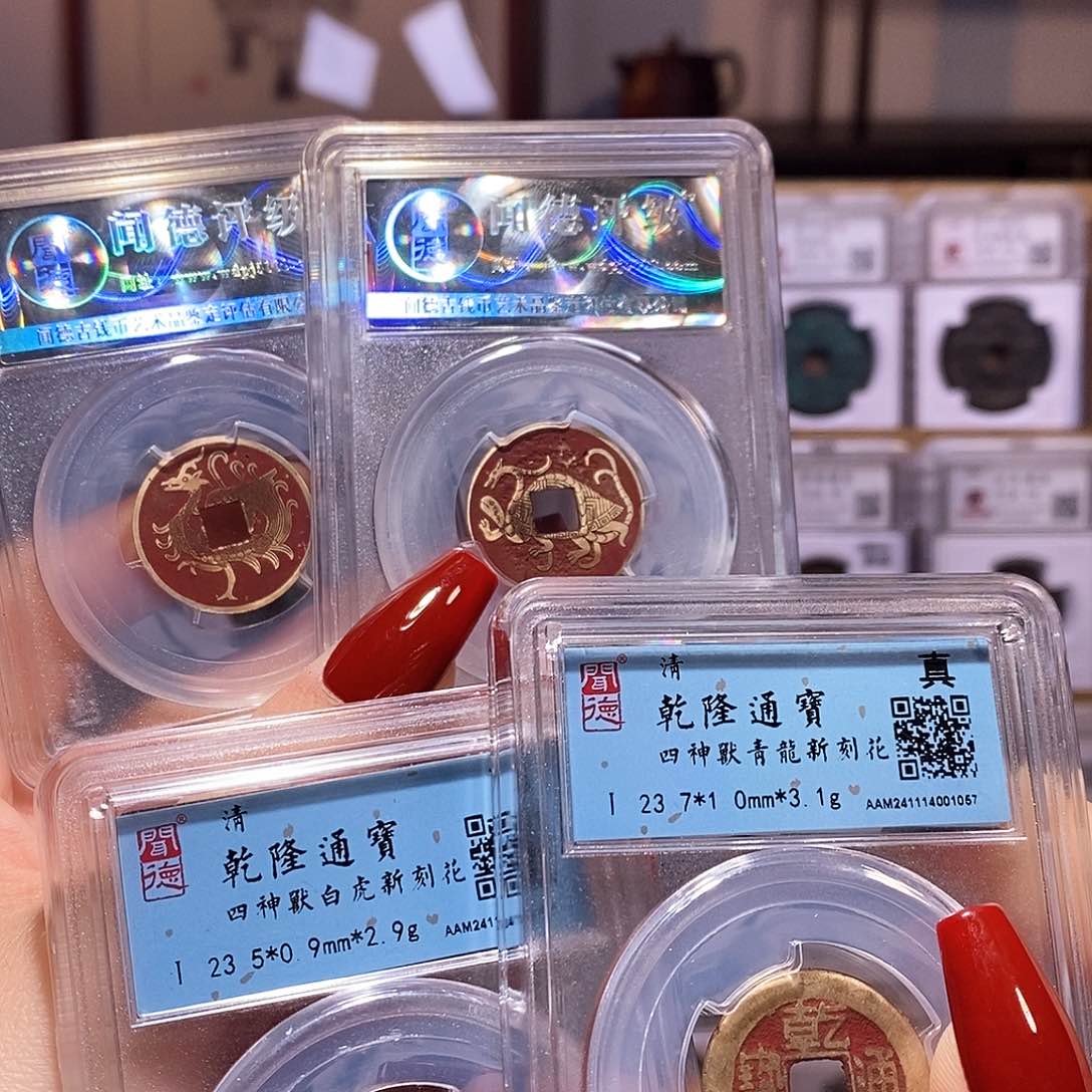 铜乾隆新刻 四大神兽一套1057
