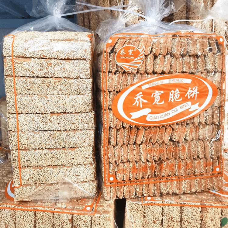 特产海安乔宽老酵脆饼无芝麻、芝麻脆饼.*儿时零食