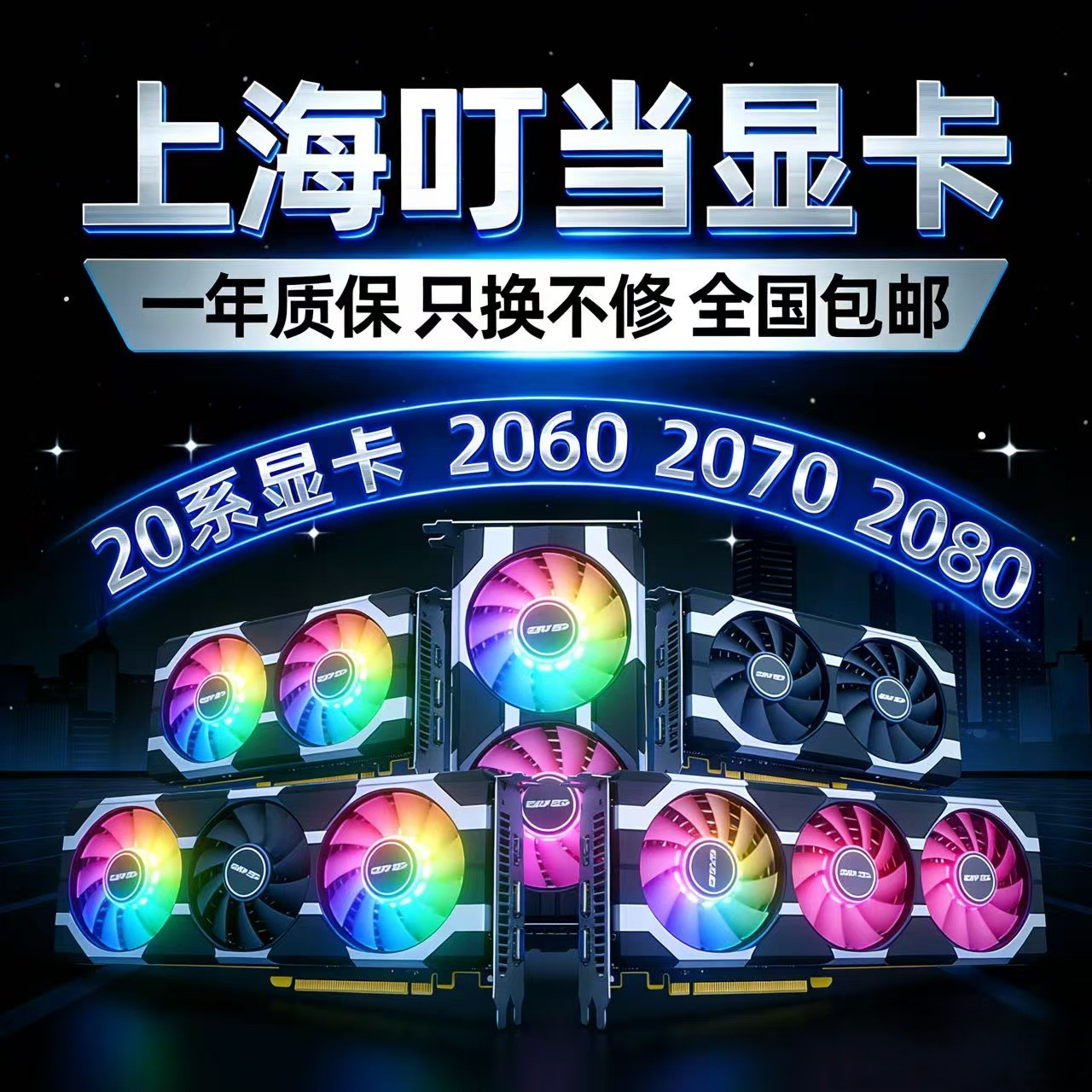 9新 ASUS/华硕 20系 微星技嘉七彩虹索泰影驰2060 2070 2080原装
