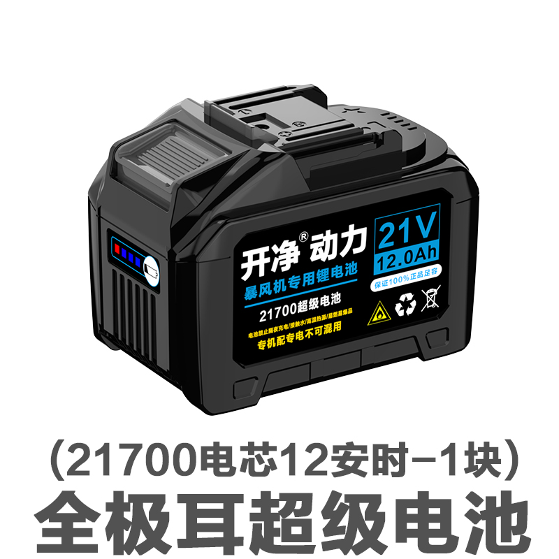 牧田接口锂电锯电动工具蓄电池充电器大容量角磨机电钻通用款
