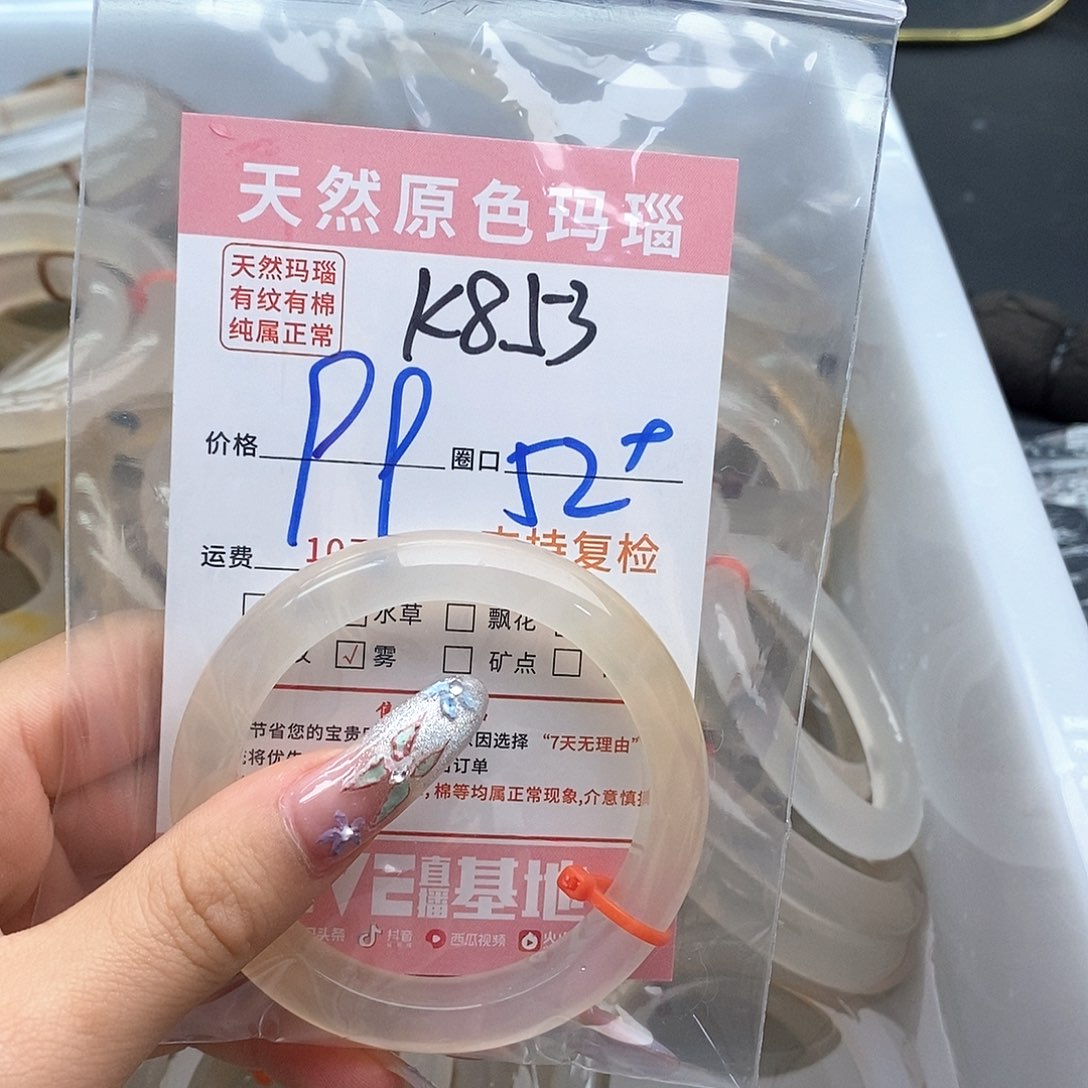 玛瑙/玉髓手镯未镶嵌❤️*853