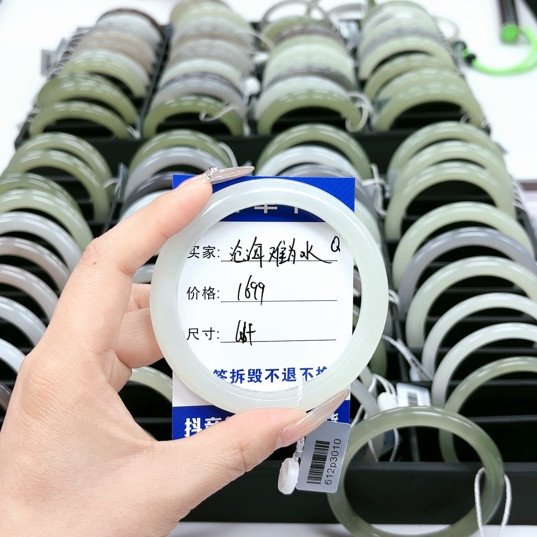 曾***水和田玉未镶嵌手镯