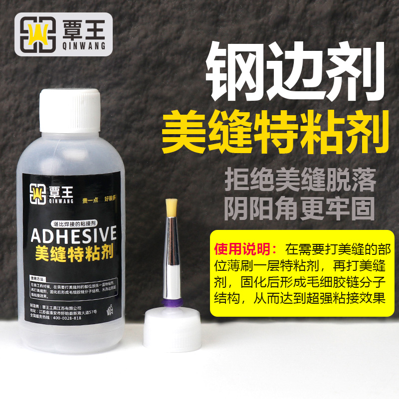 覃王美缝特粘剂地砖阴阳角通用缝隙施工工具快速增加粘黏性牢固