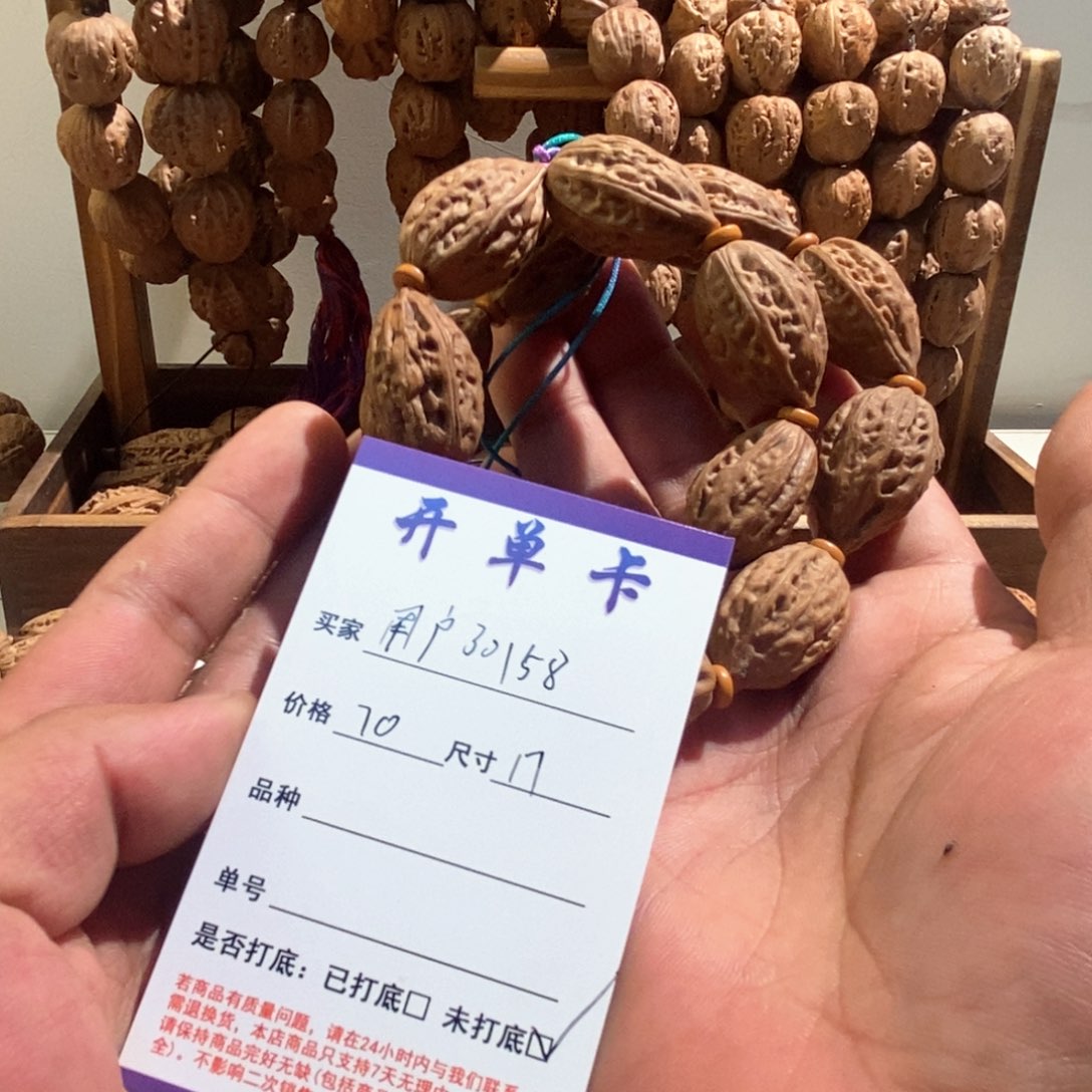 文玩核桃手串野生小秋子