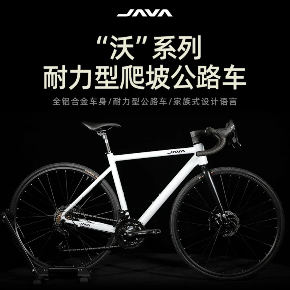JAVA/佳沃沃小白沃小黑7速轻量化铝合金公路车爬坡型公路车自行车