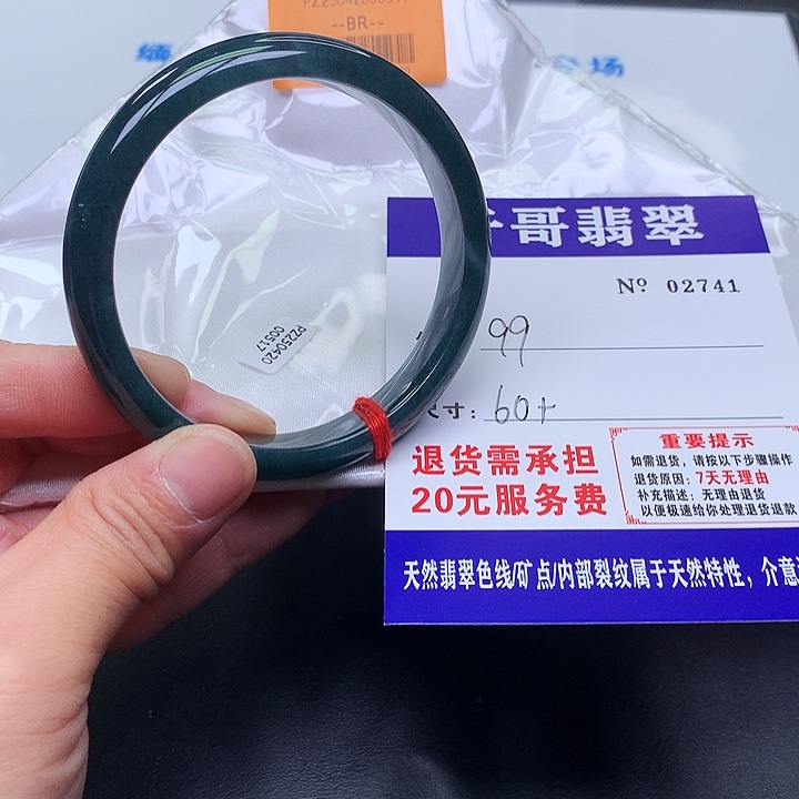 翡翠未镶嵌手镯741。     