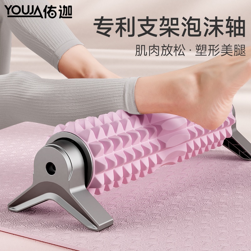 支架泡沫轴肌肉放松专业滚轴按摩滚轮筋膜滚腿练腿瑜伽器材琅琊榜
