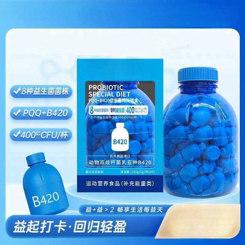 小蓝桶PQQ+B420益生菌固体饮料Z3096