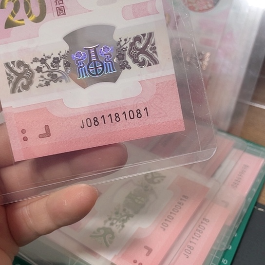塑料2025年纪念钞号码如图所示意包pmg68