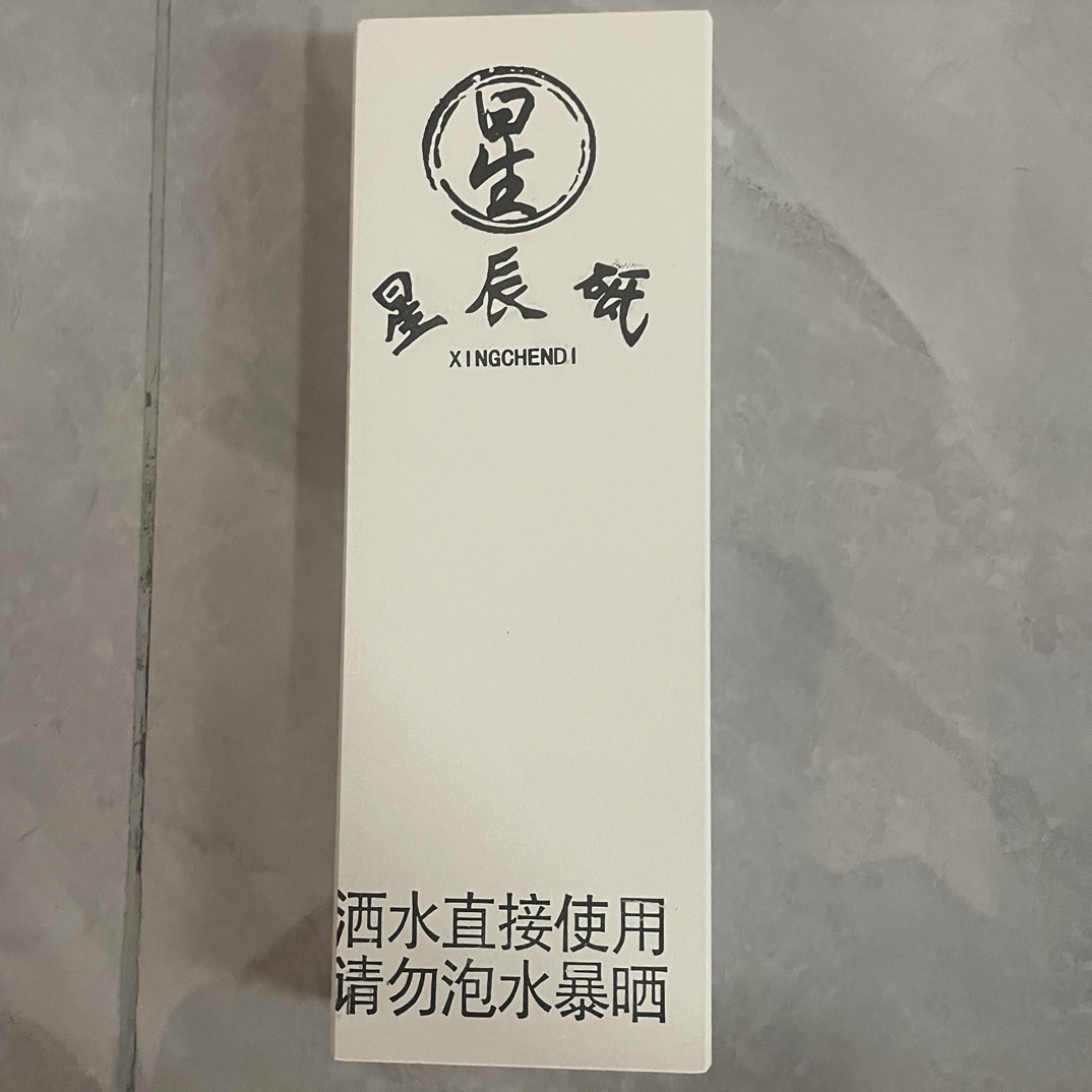 星辰砥磨刀石微瑕专拍，私拍不发货