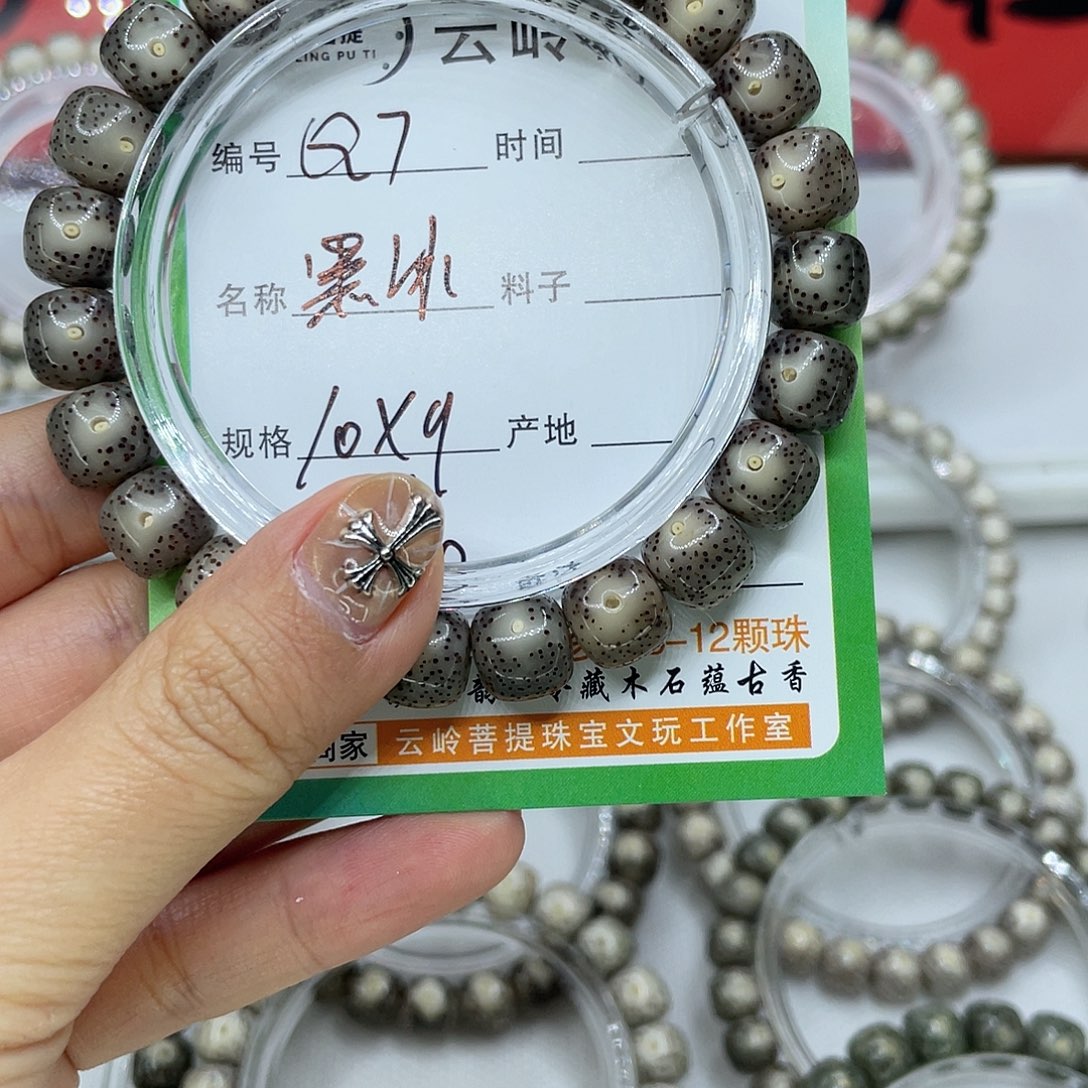 T****星月菩提吊坠7黑冰