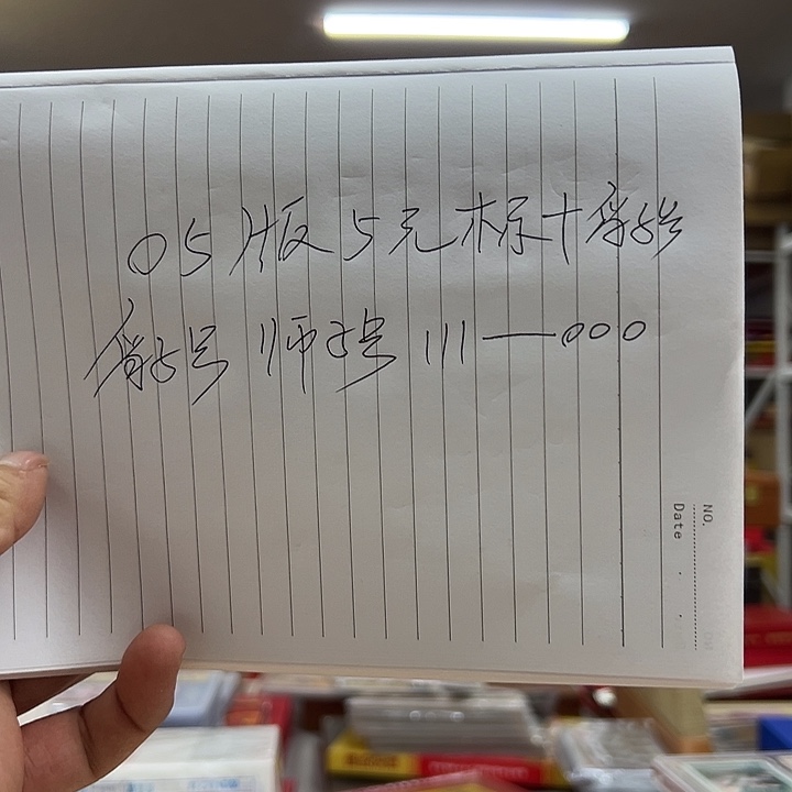 055标十豹子号出货了没了
