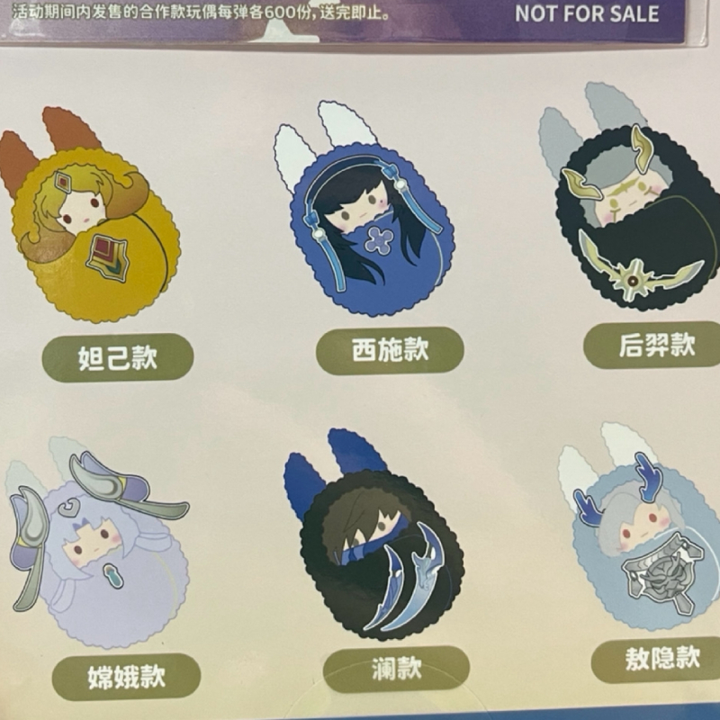 【王者荣耀】掌心动物园毛绒玩偶2款盲盒（全6种）盲盒