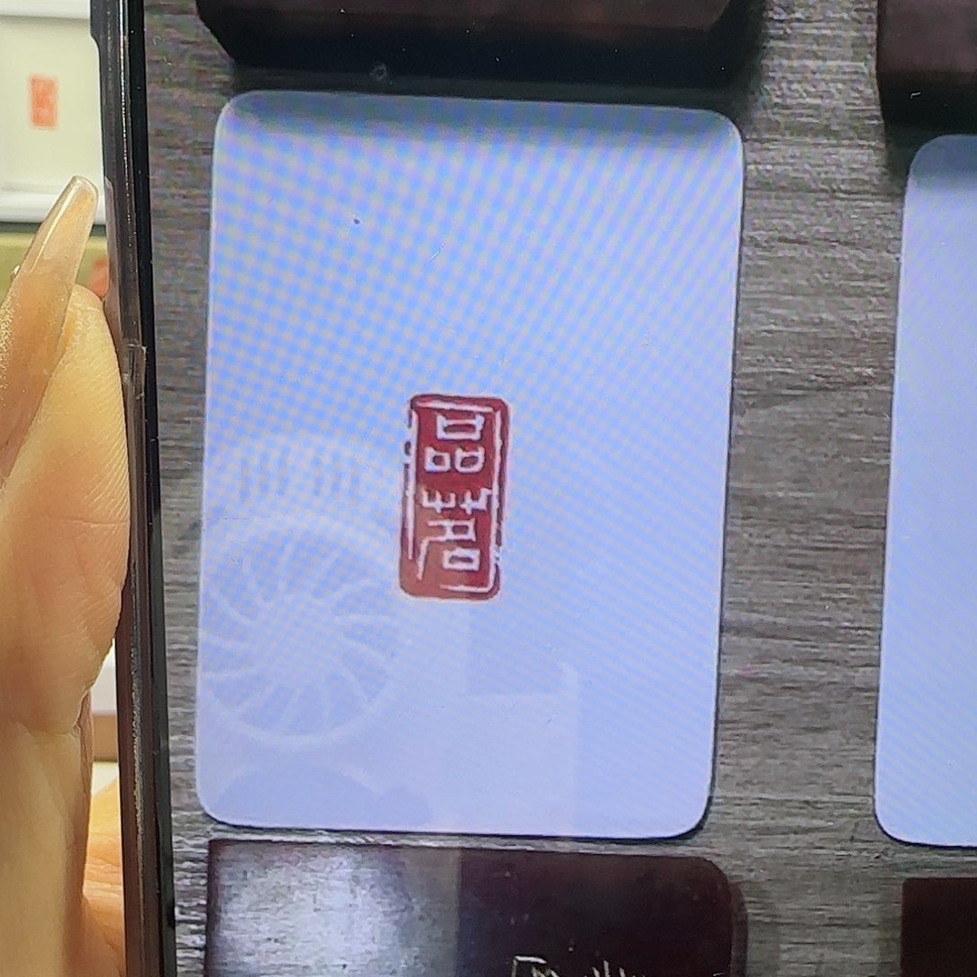 寿山石印石嘻*哈品茗1×2
