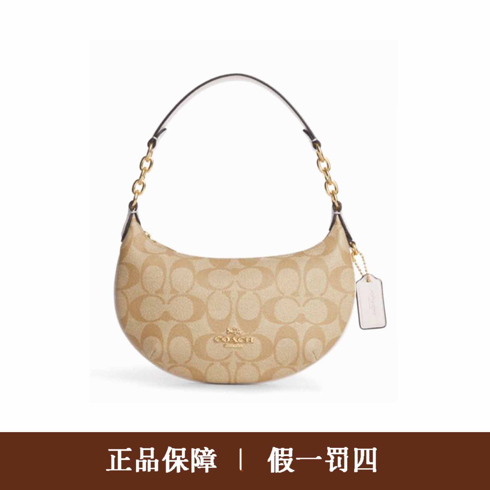 95新 COACH/蔻驰 蔻驰奶茶色小号月牙包/DM310/22x15