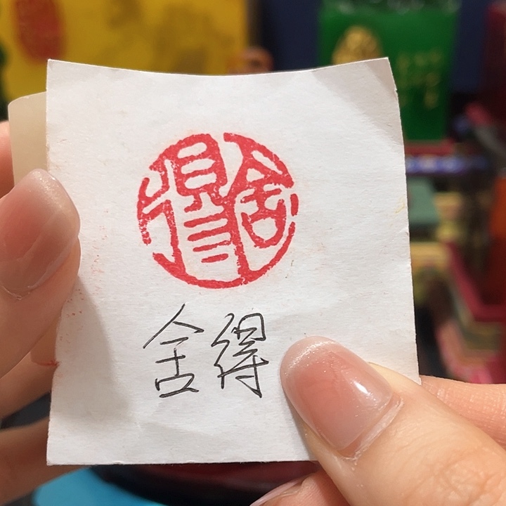 寿山石印石篆刻印章引首章闲章姓名章生日礼物