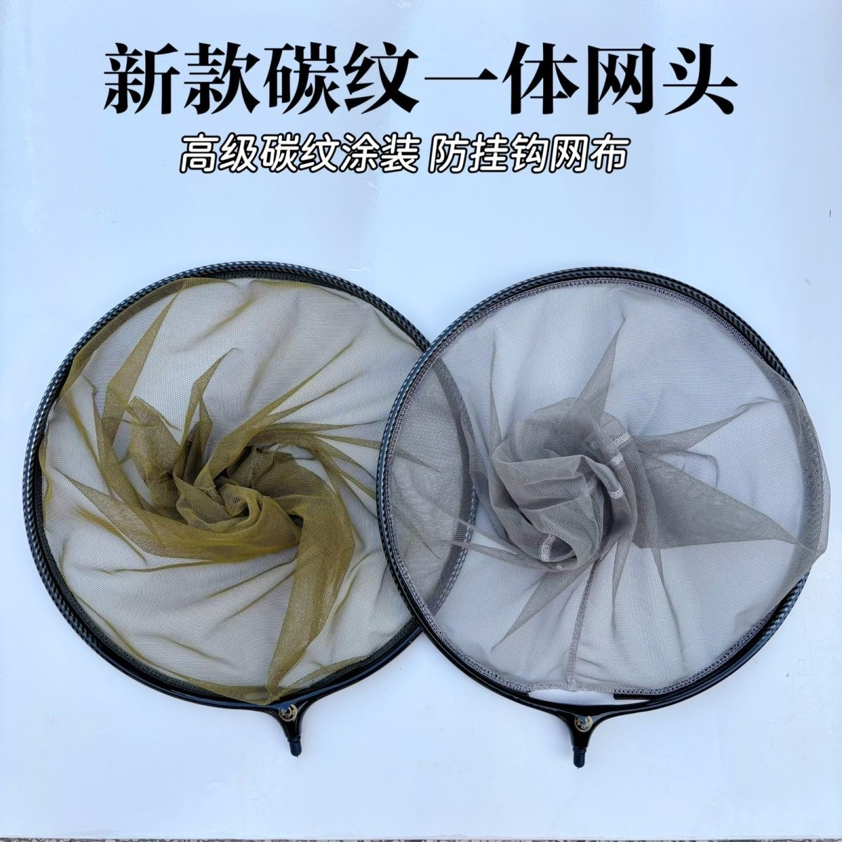 超轻超硬铝合金一体圈防挂钩速干抄网头黑坑竞技野钓通用捞鱼网头