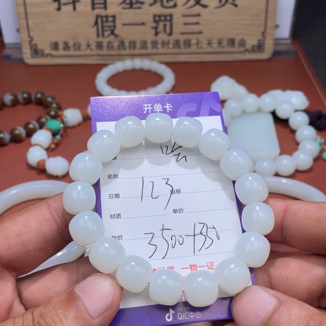 哈****和田玉未镶嵌挂件