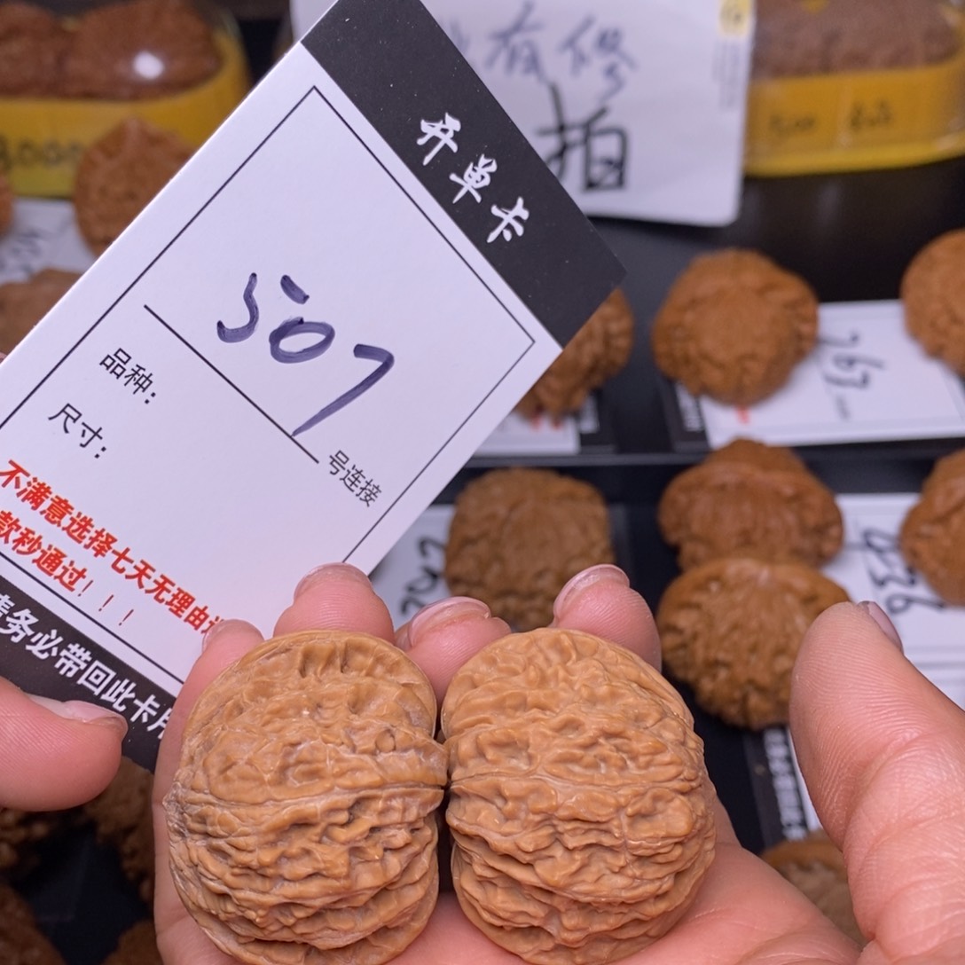 文玩核桃吊坠507磨盘36.8全品