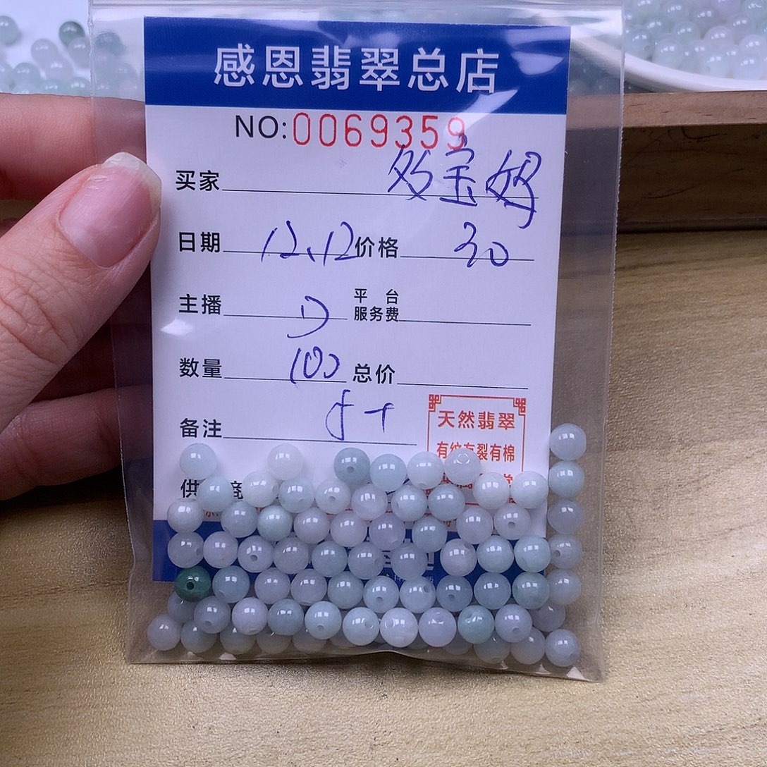 多***妈翡翠未镶嵌手链翡翠