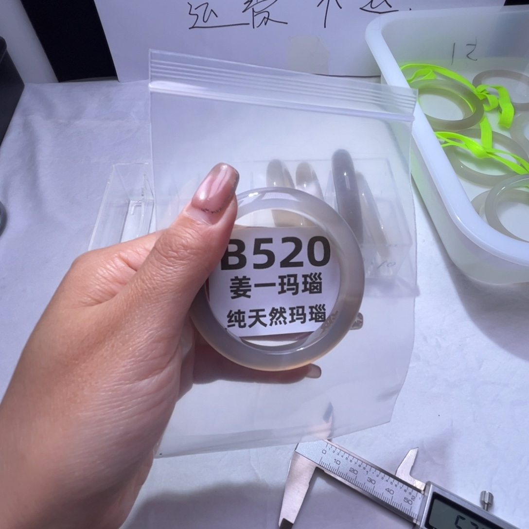 张***～玛瑙/玉髓未镶嵌手镯b520