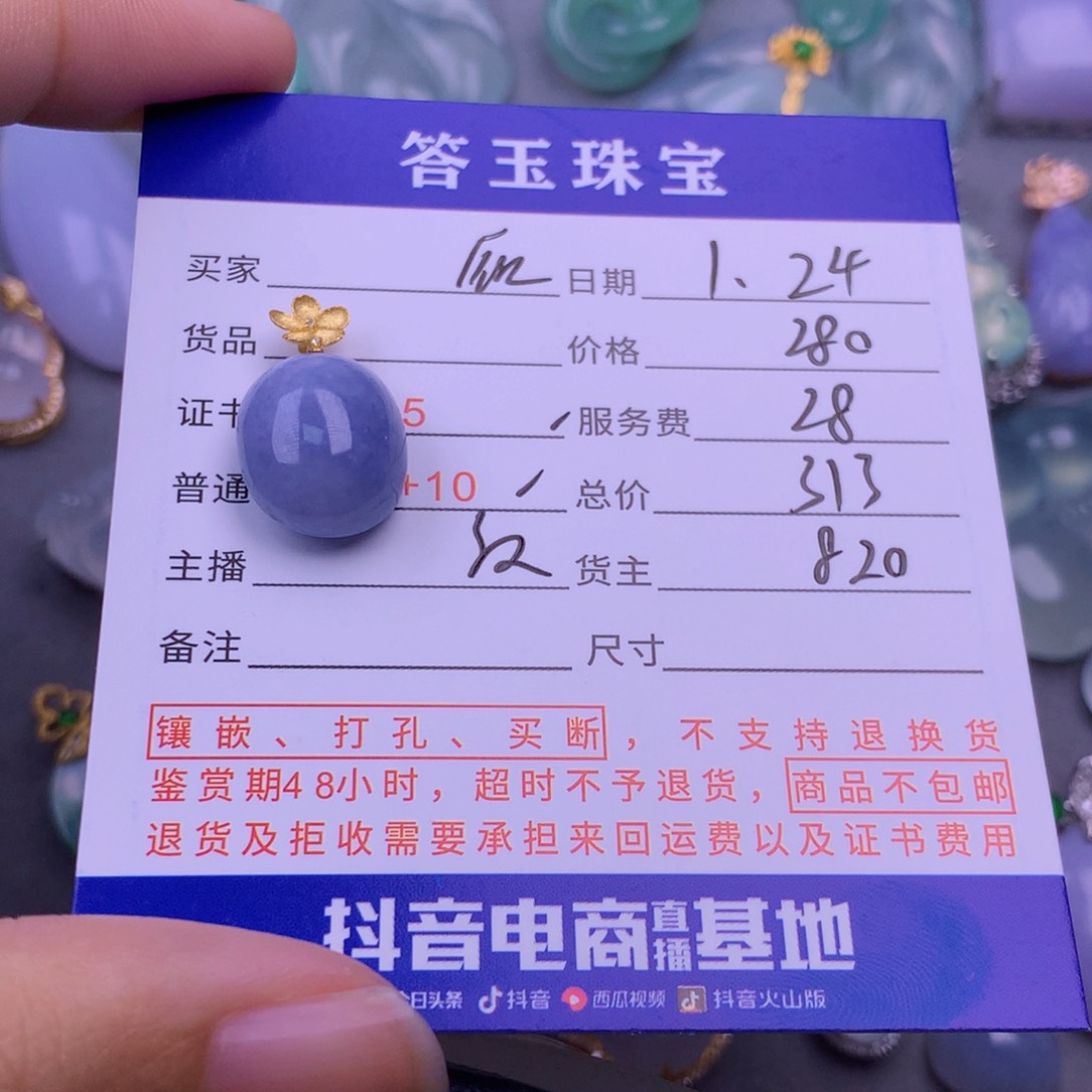 翡翠挂件18K金镶嵌雁