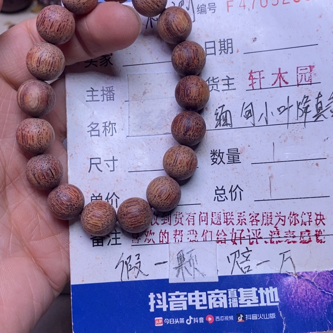 降真香手串/手链缅甸东芝料白油1.2超一挡
