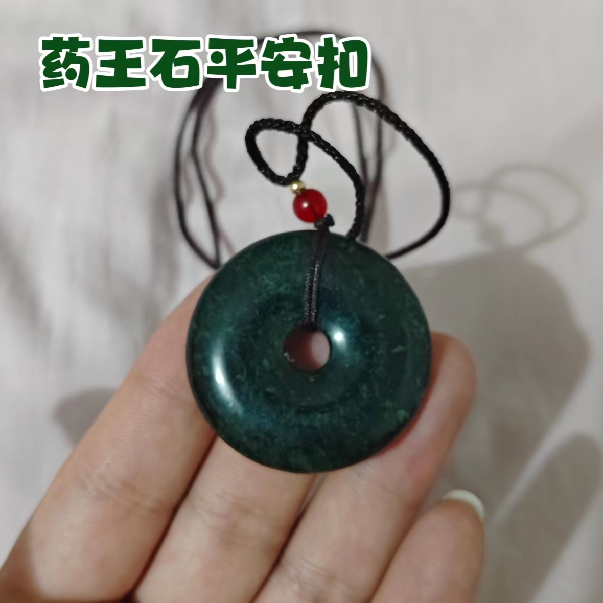 非金属亚克力吊坠 西藏藏玉药王石40mm平安扣亚克力非金属吊坠