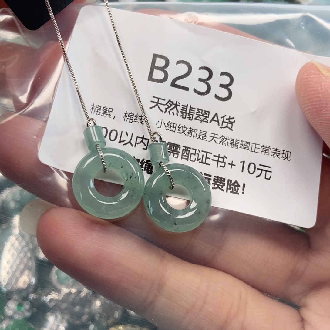 【闪购商品】翡翠吊坠(不含链)未镶嵌