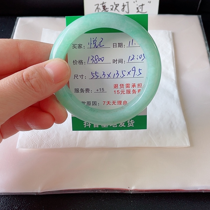 悦***己翡翠未镶嵌手镯翡翠手镯55.3圈口