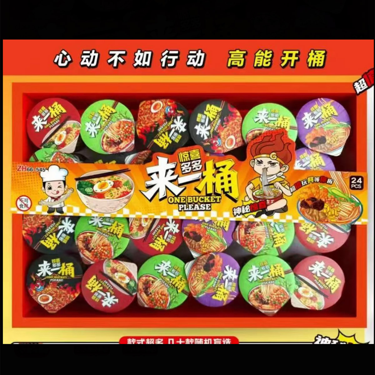 创意食玩来一桶泡面拆拆乐礼物小学生玩具娃屋道具过家家食玩盲盒
