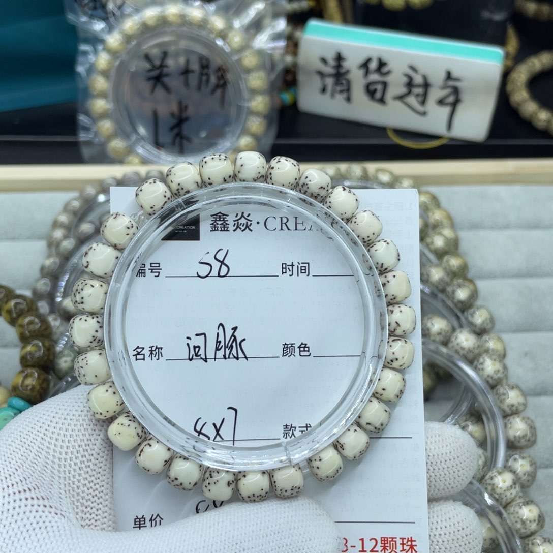 星月菩提手串且****间S河豚