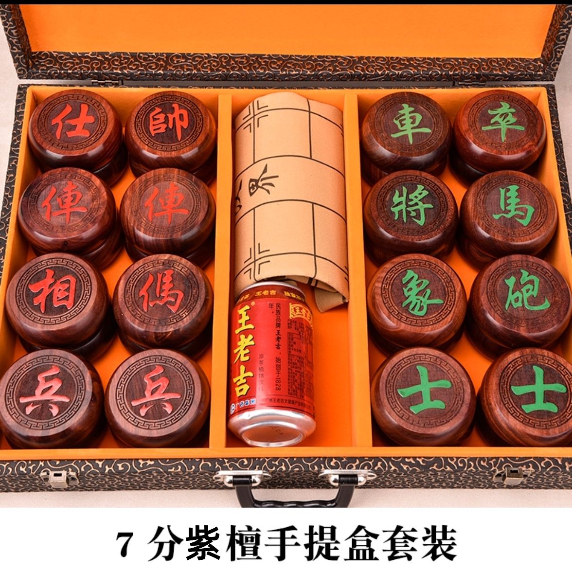 【7公分血檀象棋/高档手提礼盒套装/皮革绒布棋盘】