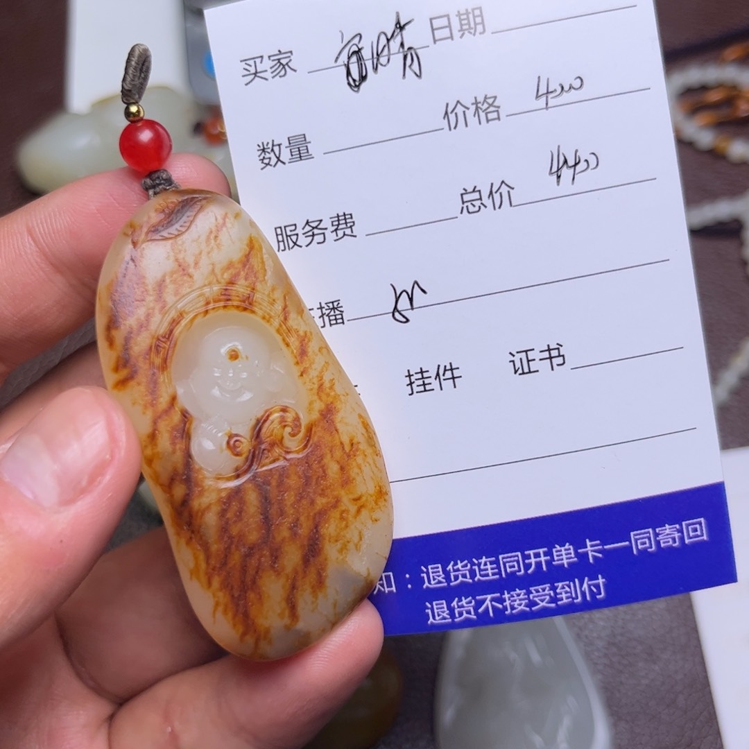 和田玉吊坠(不含链)未镶嵌晴****?