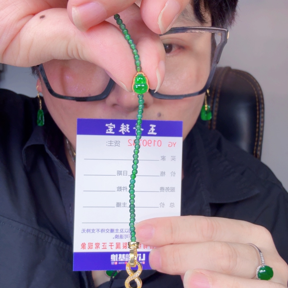 翡翠未镶嵌颈饰一件