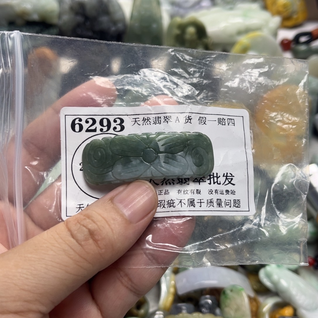 颈饰未镶嵌翡翠6293
