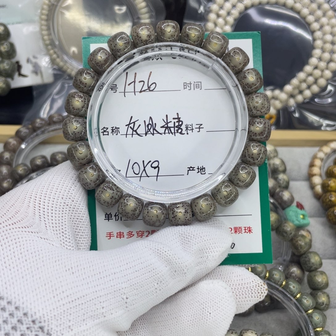 星月菩提手串H灰冰