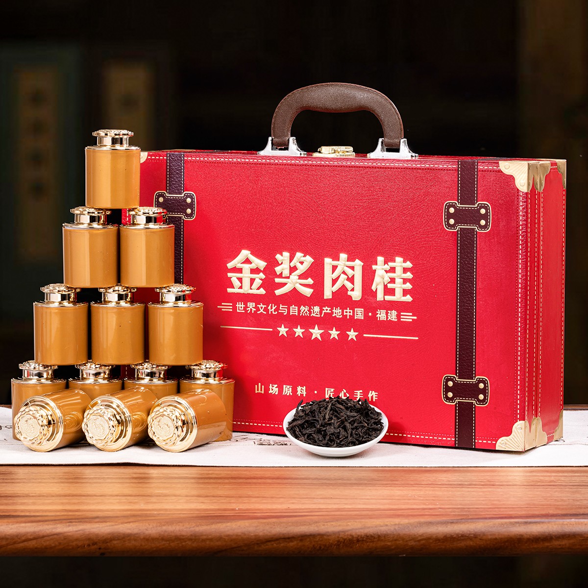 【远大前程】金奖肉桂 武夷山岩茶乌龙茶 手提皮箱礼盒装 送礼高端