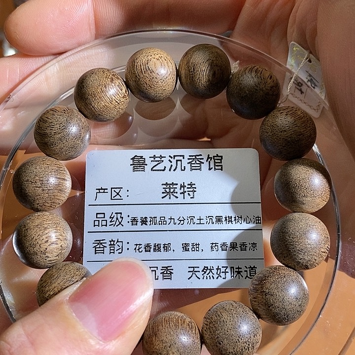 沉香手串天然野生沉香手串