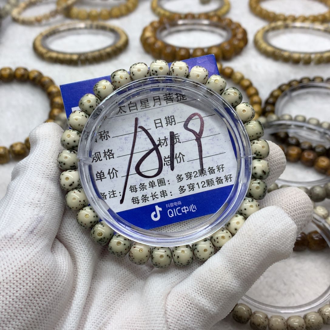 星月菩提吊坠112658880000