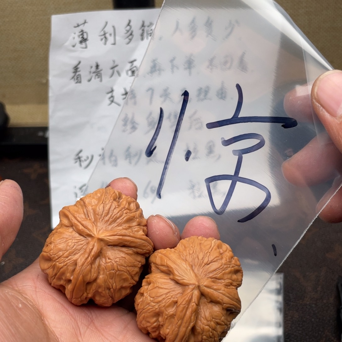 核桃手串/手链75375357753753