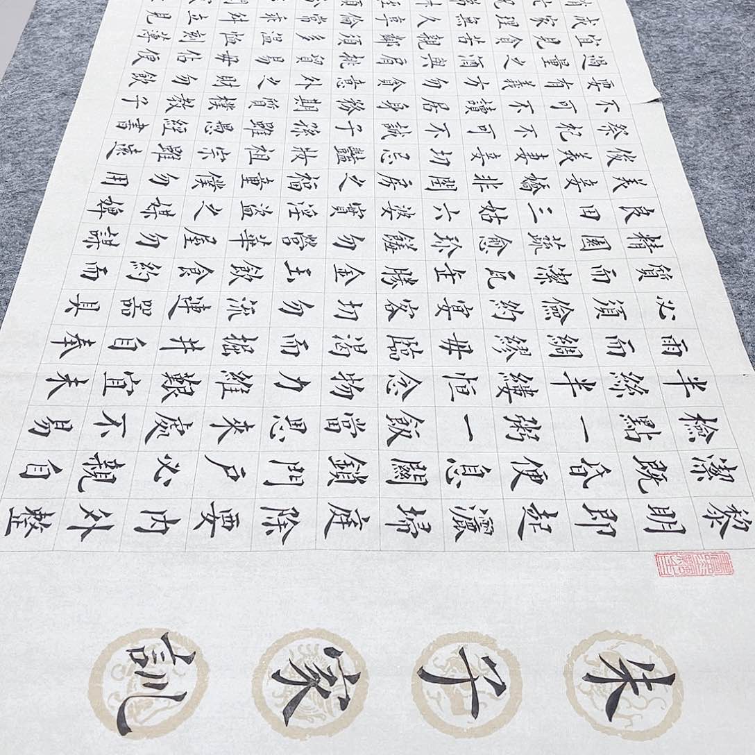 书法宣纸朱子家训楷书全文手写小楷524字仿古