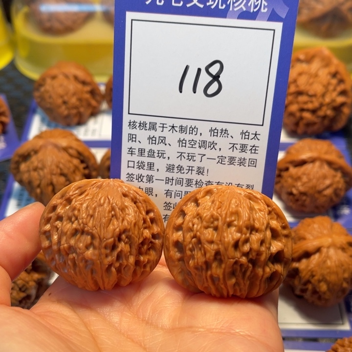 文玩核桃把件118磨盘38