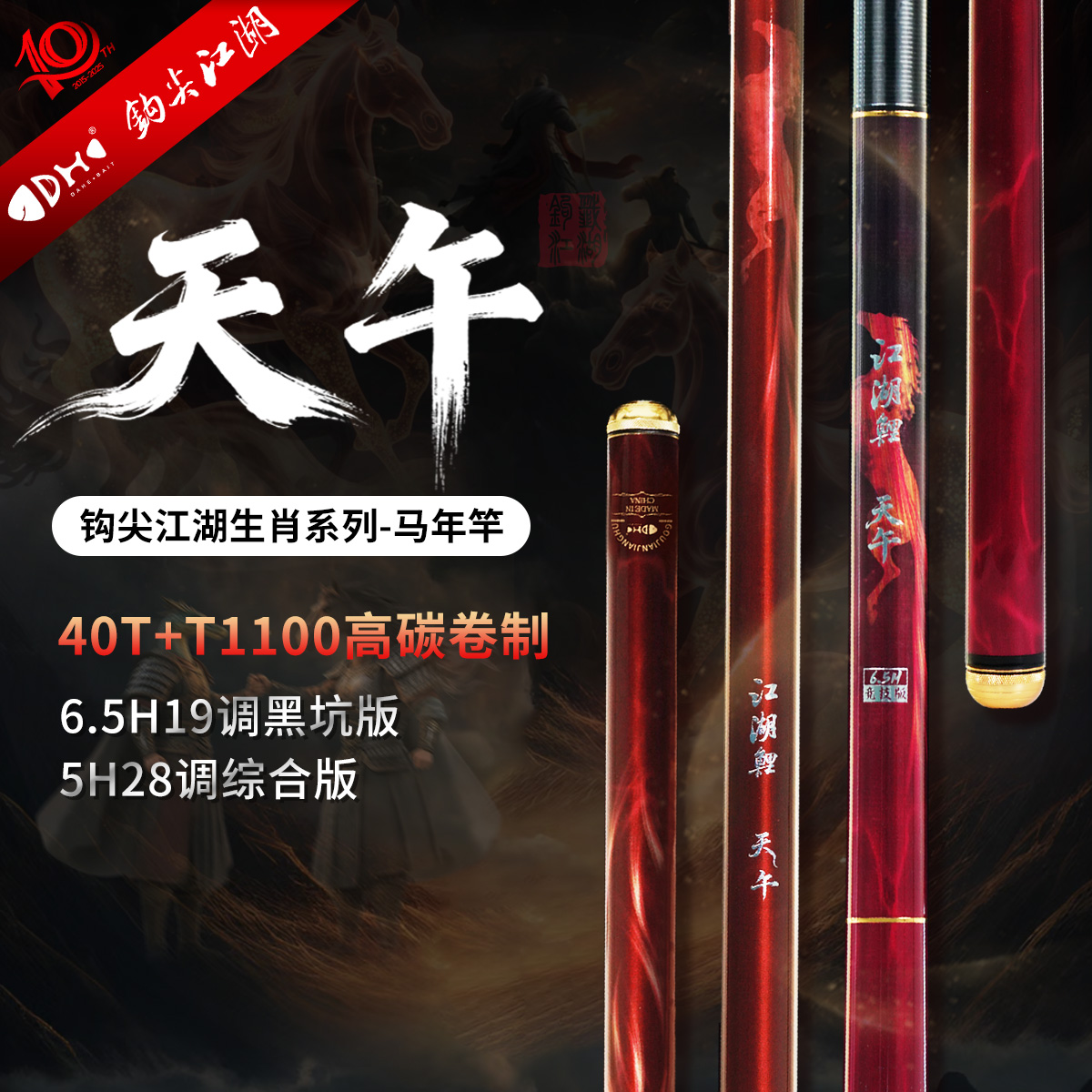 【12-25日10:00首发】钩尖江湖马年生肖天午黑坑竞技2调鱼竿综合版