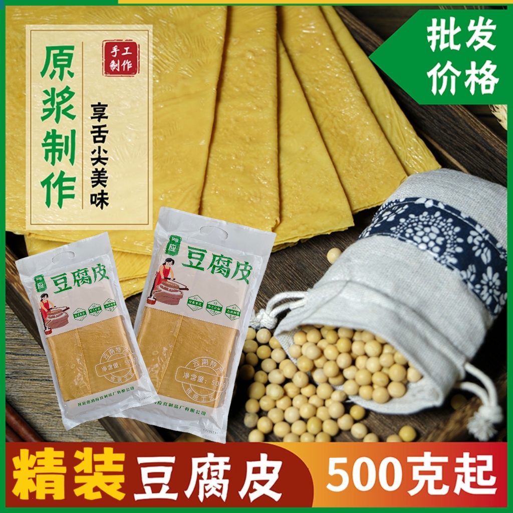 【云乡小丽】鸿应豆制品精包装火锅豆皮豆腐皮豆制品