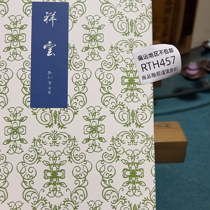 *****线香457感谢分享感谢分享