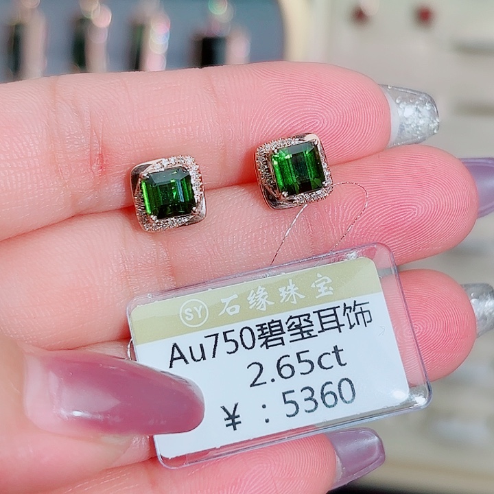 碧玺耳饰18K金镶嵌2.65ct